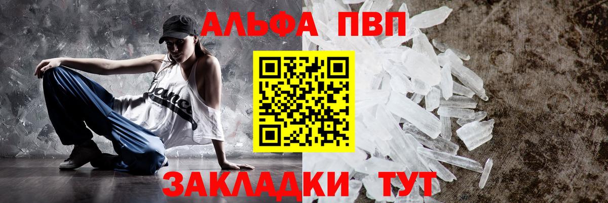 APVP Crystall  наркошоп  Надым  A-PVP VHQ  Вход с VPN  A-PVP 