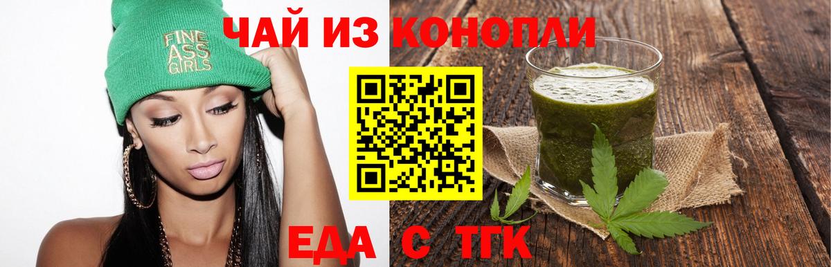 Надым  Cannafood конопля  Вход с VPN 