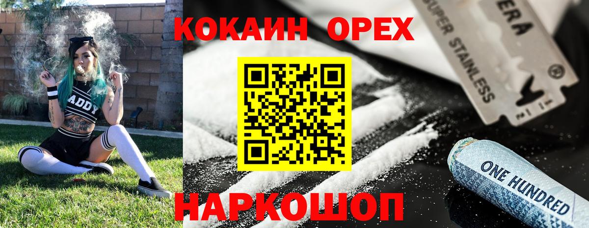 Cocaine 99%  Вход с VPN  Cocaine FishScale  Надым 