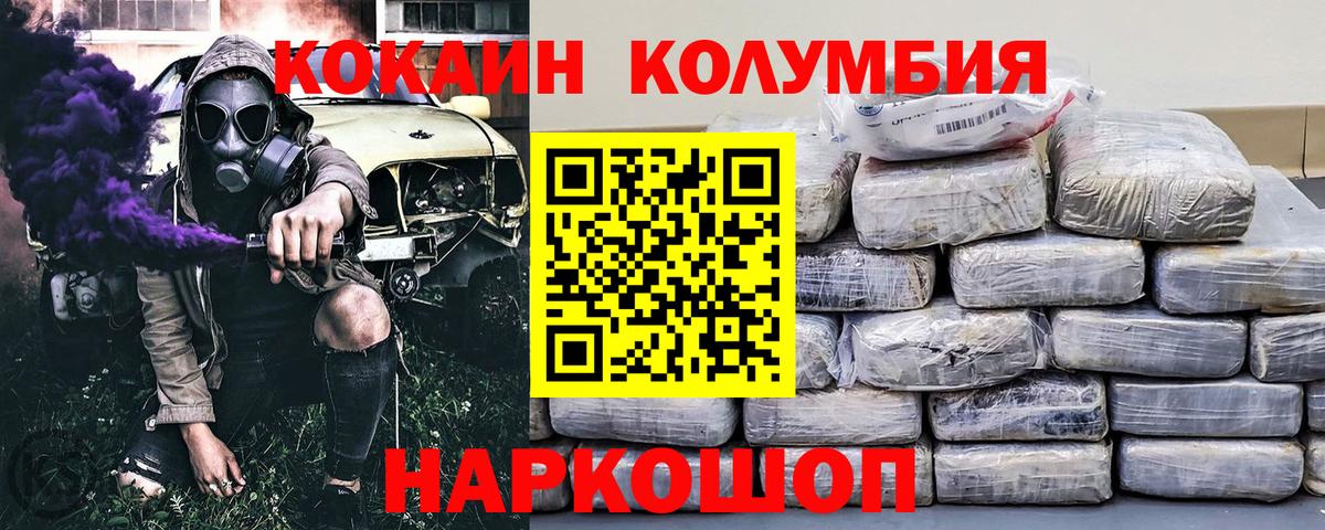 COCAIN Fish Scale Надым