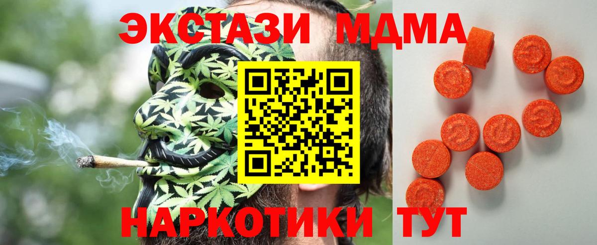 Экстази MDMA  ЭКСТАЗИ mix  Вход с VPN  Экстази  Надым 