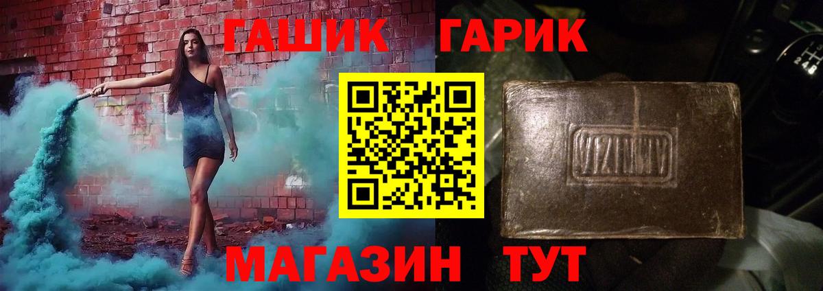 ГАШИШ Изолятор Надым