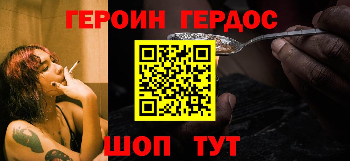 ГЕРОИН Афган Надым