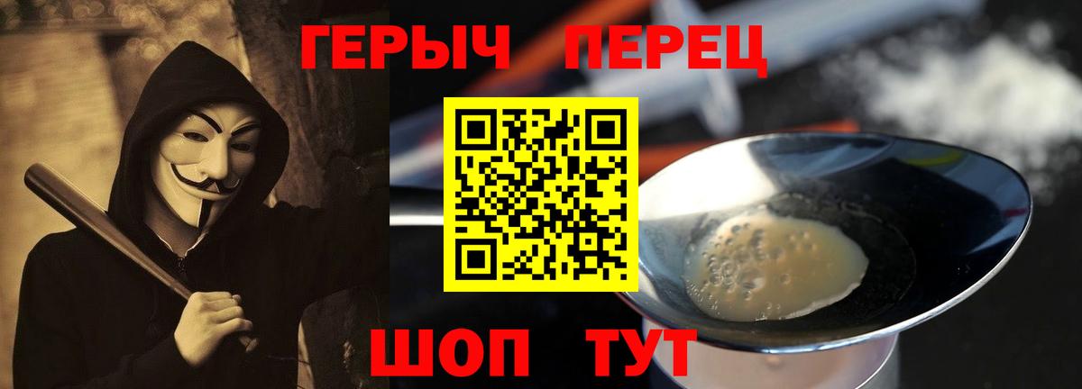 Героин Афган  Вход с VPN  Надым 
