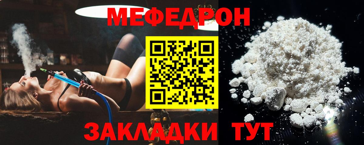 Надым  Мефедрон 4 MMC  Мефедрон  Вход с VPN  МЕФ мяу мяу 