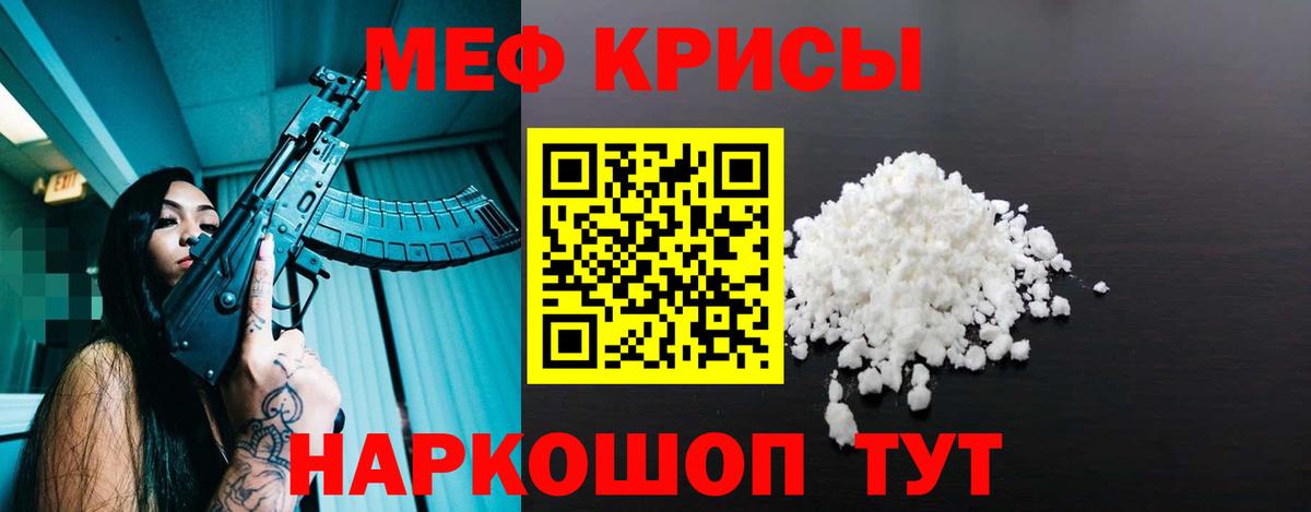 Мефедрон Надым