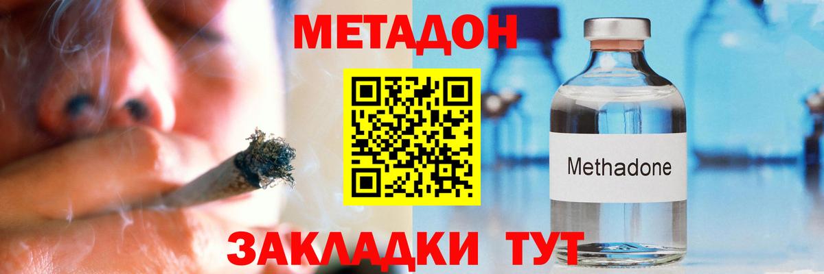 Надым  Метадон кристалл  Метадон белоснежный  Вход с VPN 