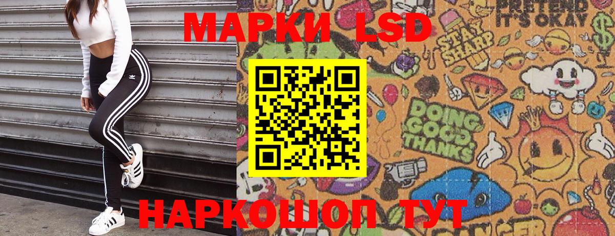 Наркотические марки 1,8мг  Вход с VPN  Марки N-bome  Надым 