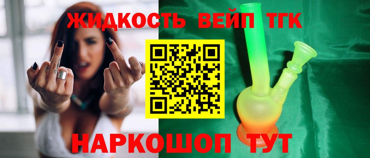 Надым  ТГК гашишное масло  Вход с VPN  Дистиллят ТГК гашишное масло 