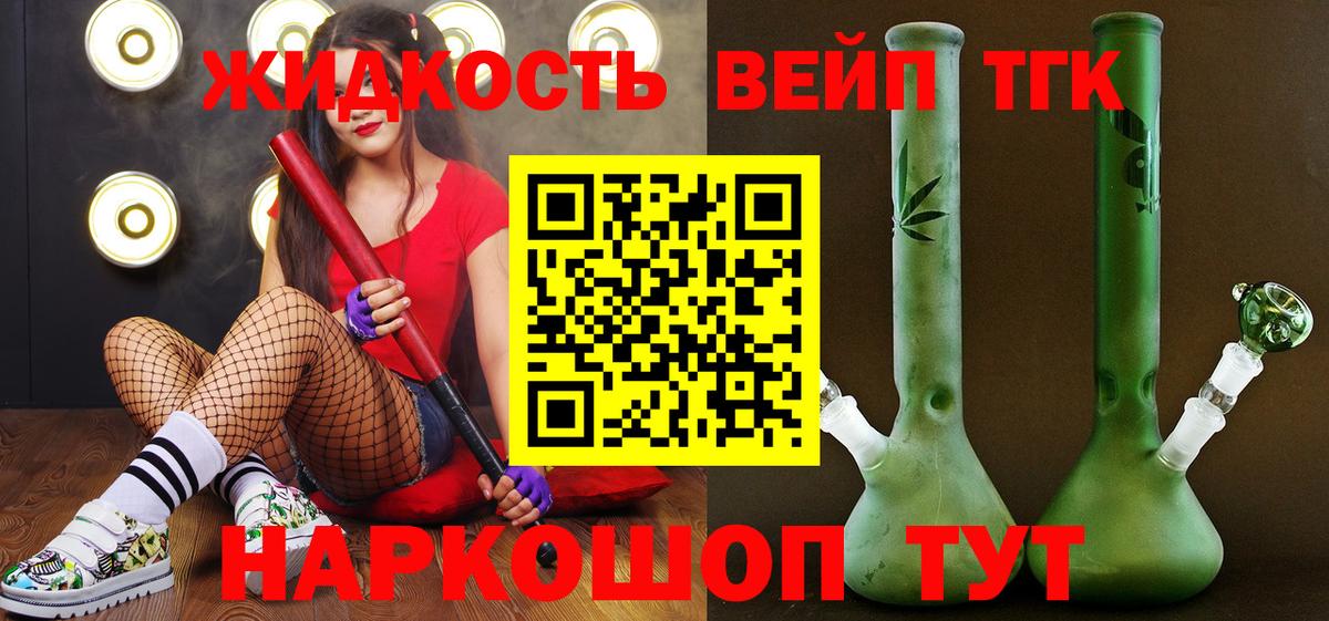 Дистиллят ТГК THC oil Надым