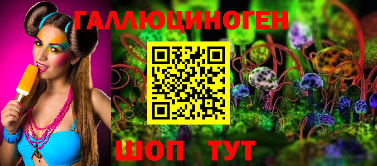 Псилоцибиновые грибы GOLDEN TEACHER  Вход с VPN  Надым 