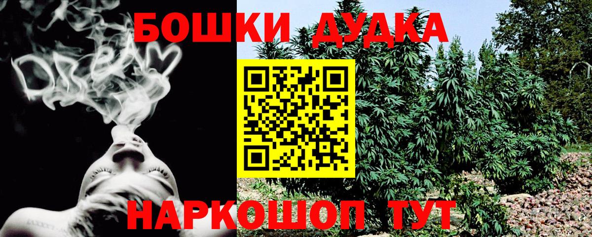 Бошки Шишки White Widow  Вход с VPN  Каннабис индика  Надым  МАРИХУАНА планчик  Каннабис марихуана 